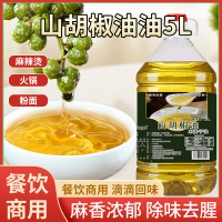 山胡椒油俩兄弟