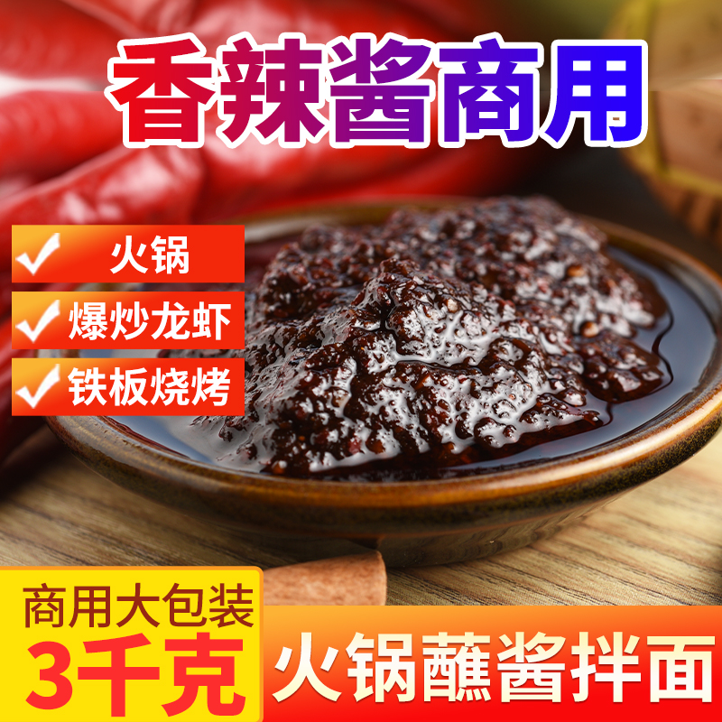 香辣酱主图1