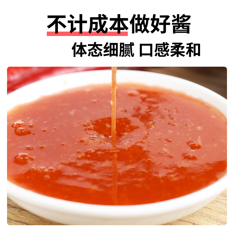 甜辣酱3