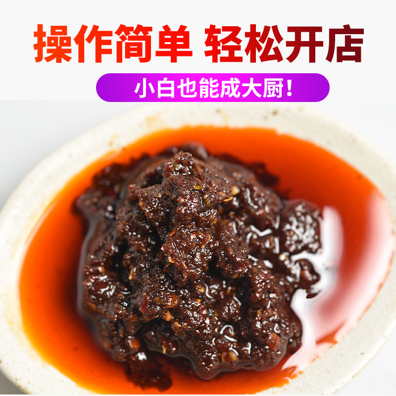 麻辣酱二哥主图2