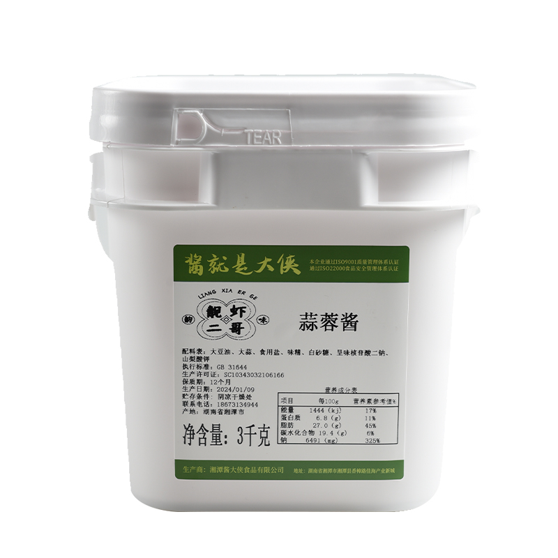 蒜蓉酱二哥主图5