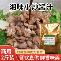 湘味小炒酱汁主图1