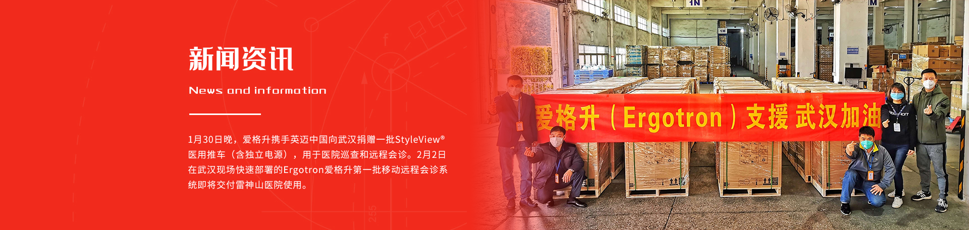 新闻资讯爱格升