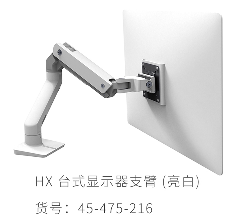 爱格升45-475-216显示器支架
