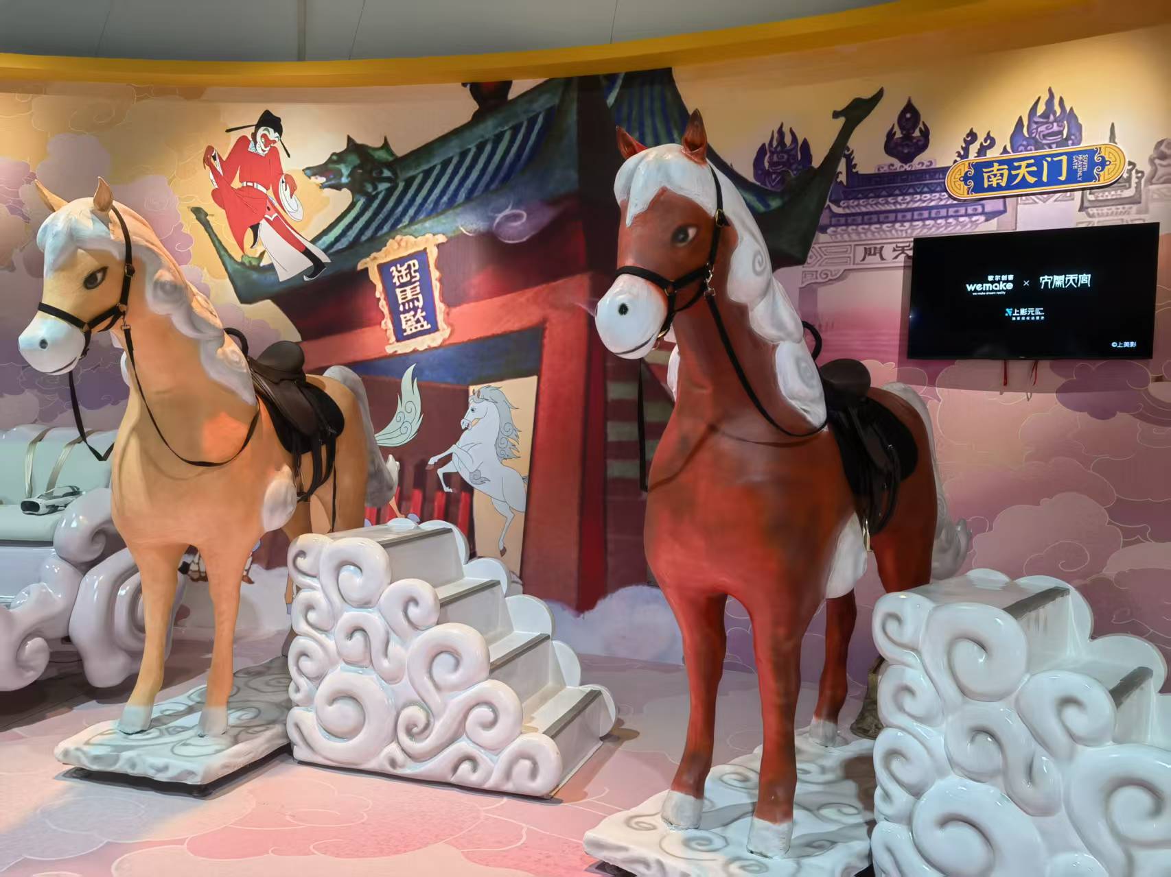 VR天马骑乘体验