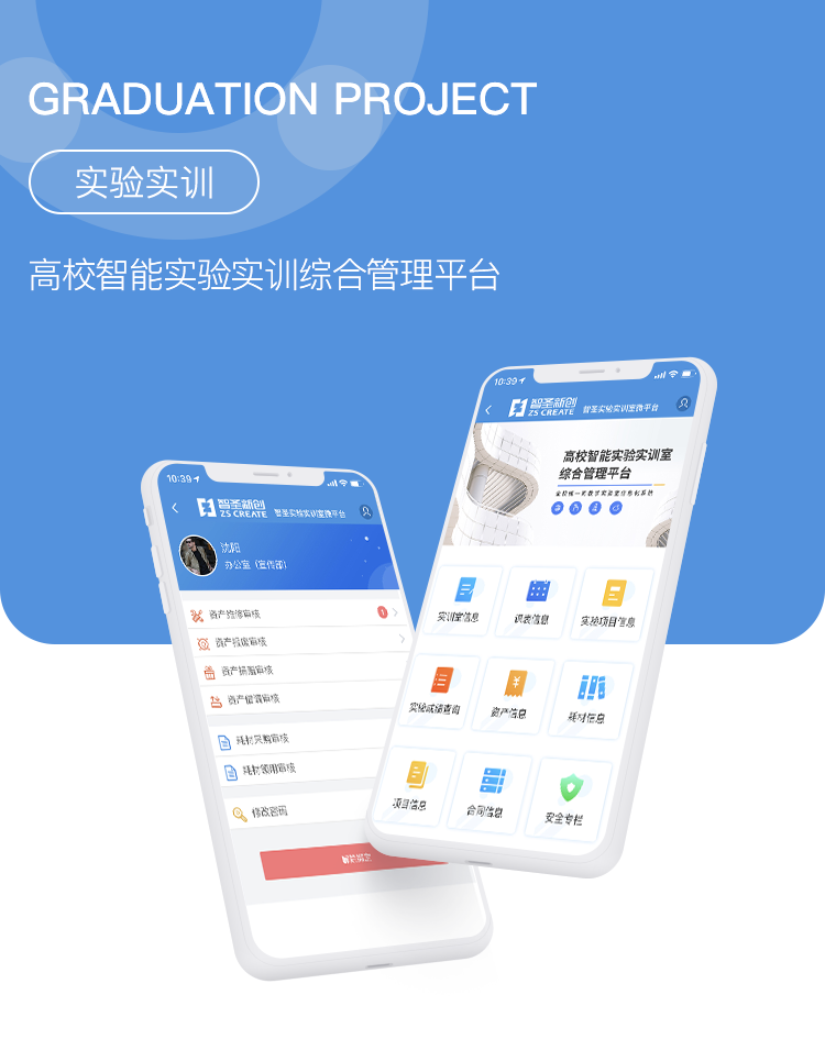 毕业设计-1