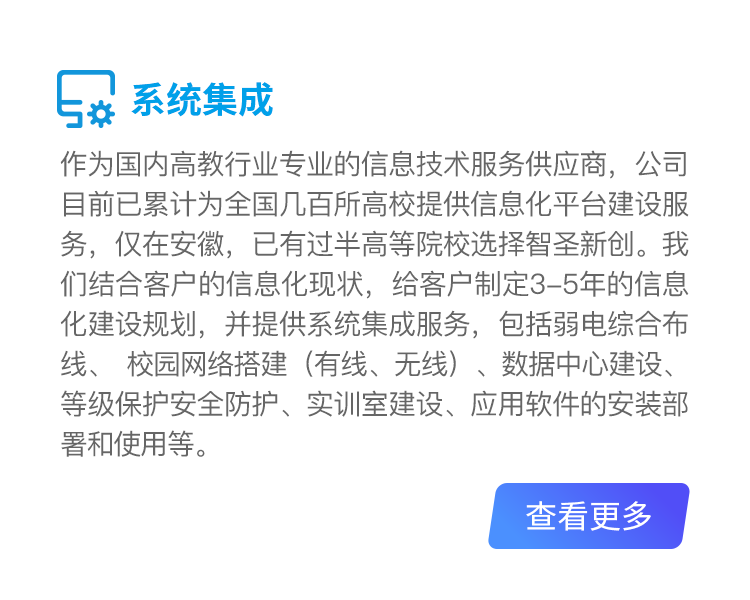 系统集成