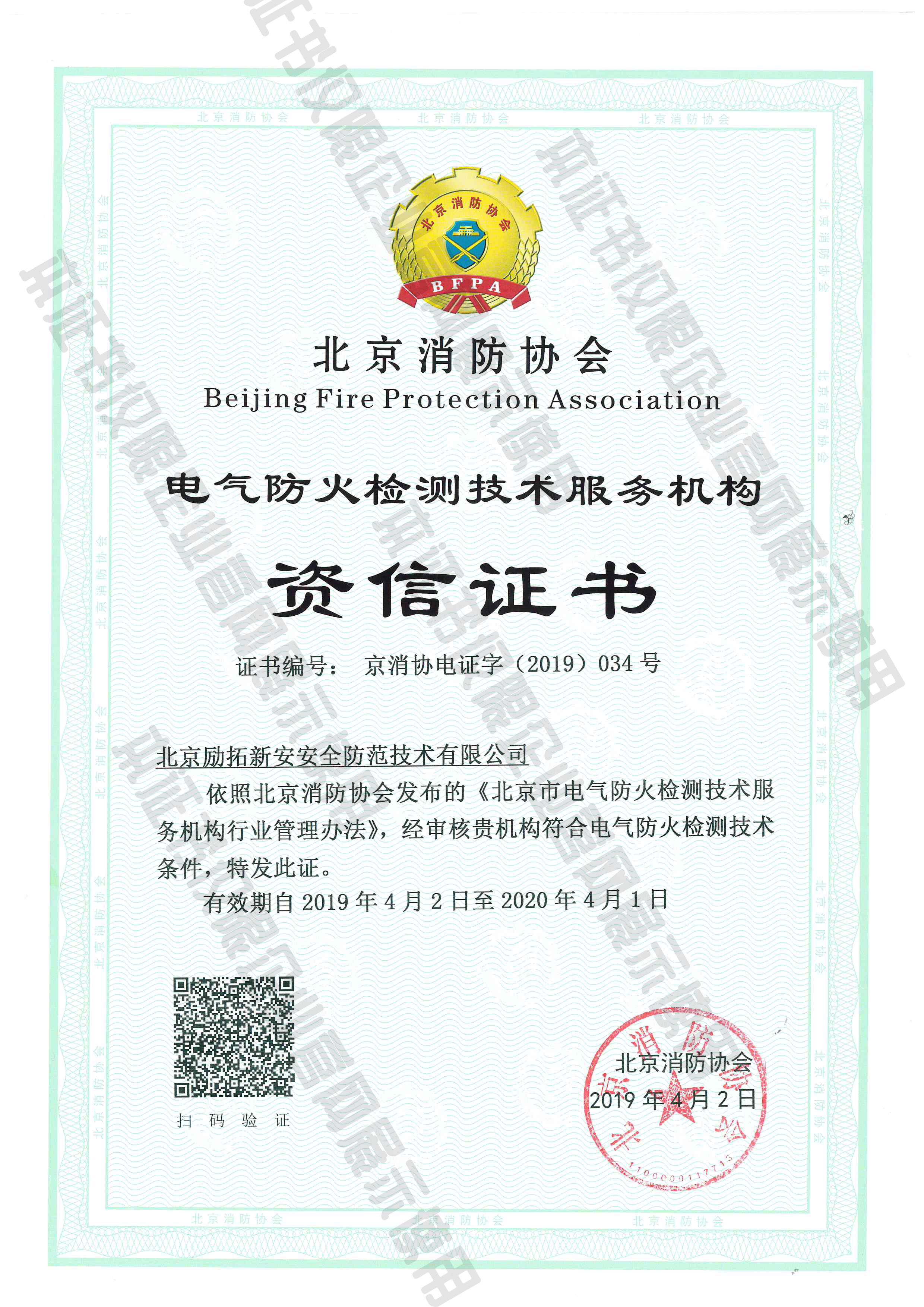 A网站素材-资信证书水印