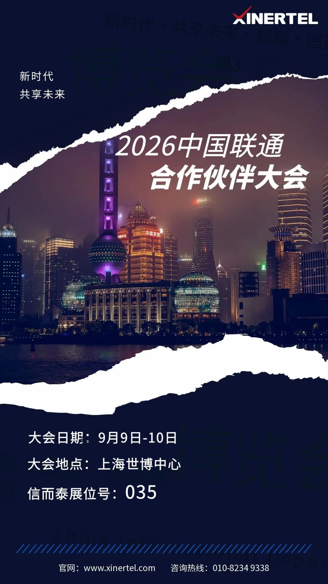图怪兽_千库编辑原创中国国际进口博览会蓝色简约大气海报 (1).jpg