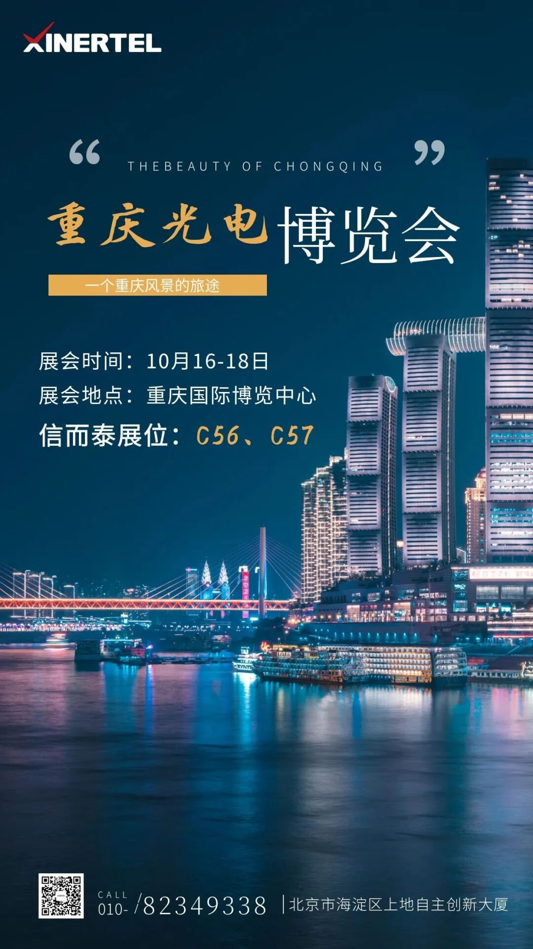 图怪兽_重庆风景简约大气摄影图海报 (1).jpg