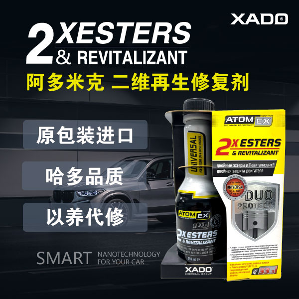 二维修复剂主图1