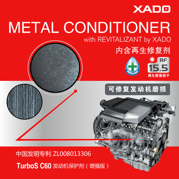 TURBO-发动机保护剂主图2