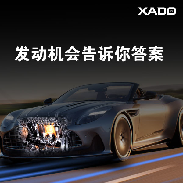 TURBO-发动机保护剂主图4