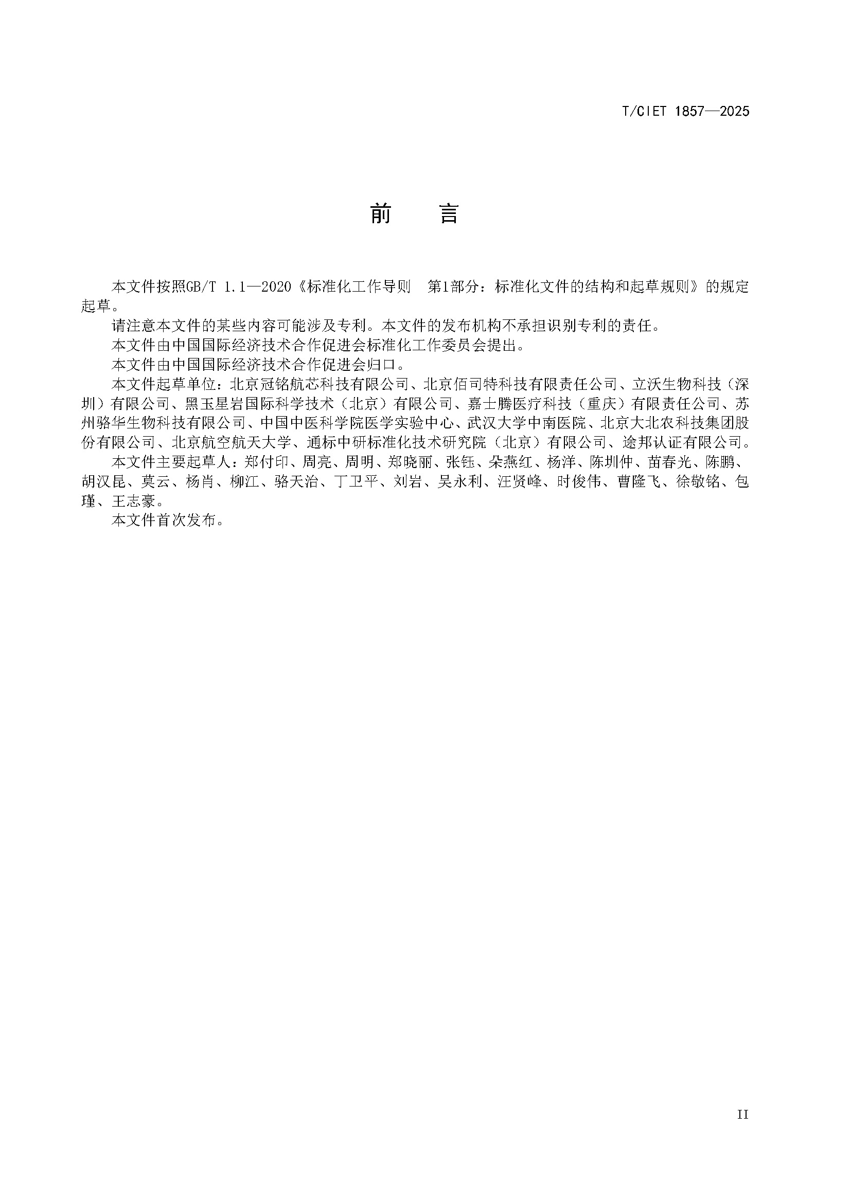 新闻图片6