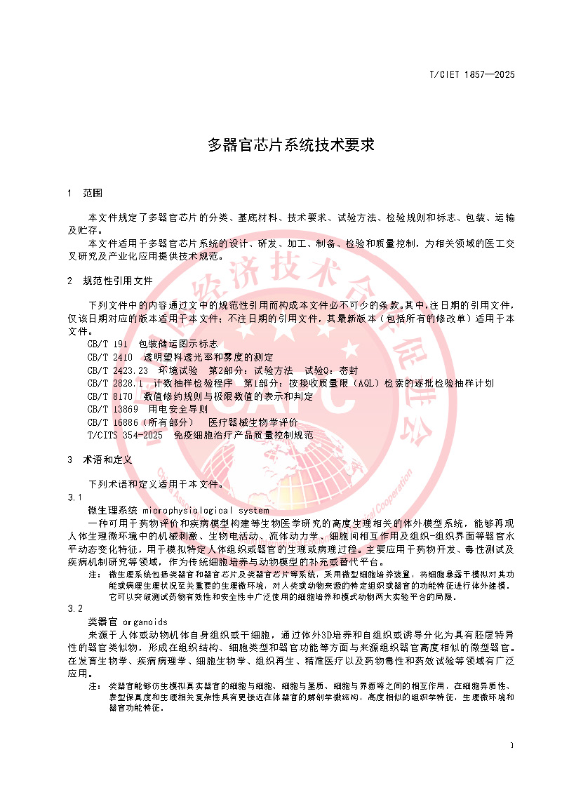 新闻图片8