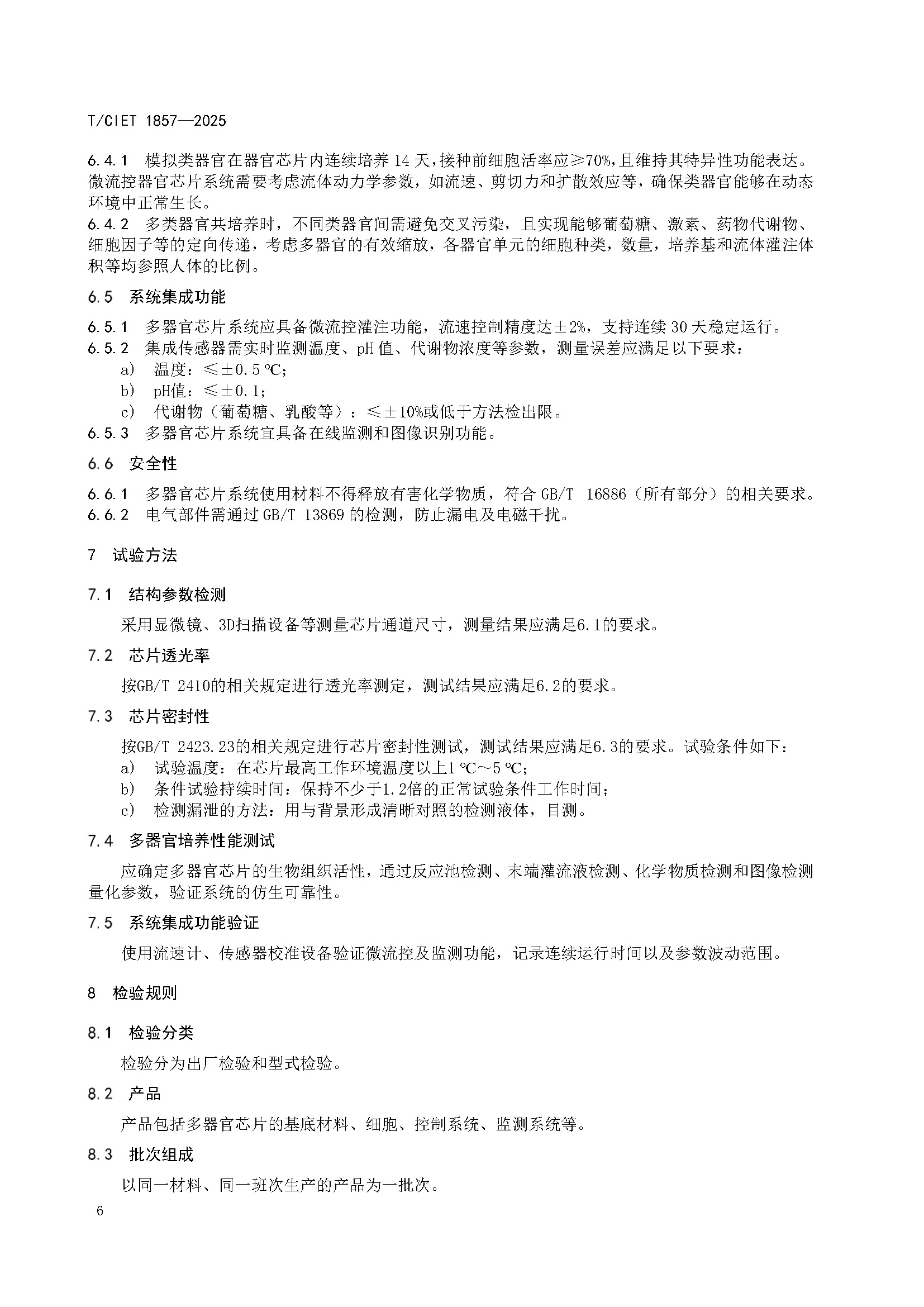 新闻图片18