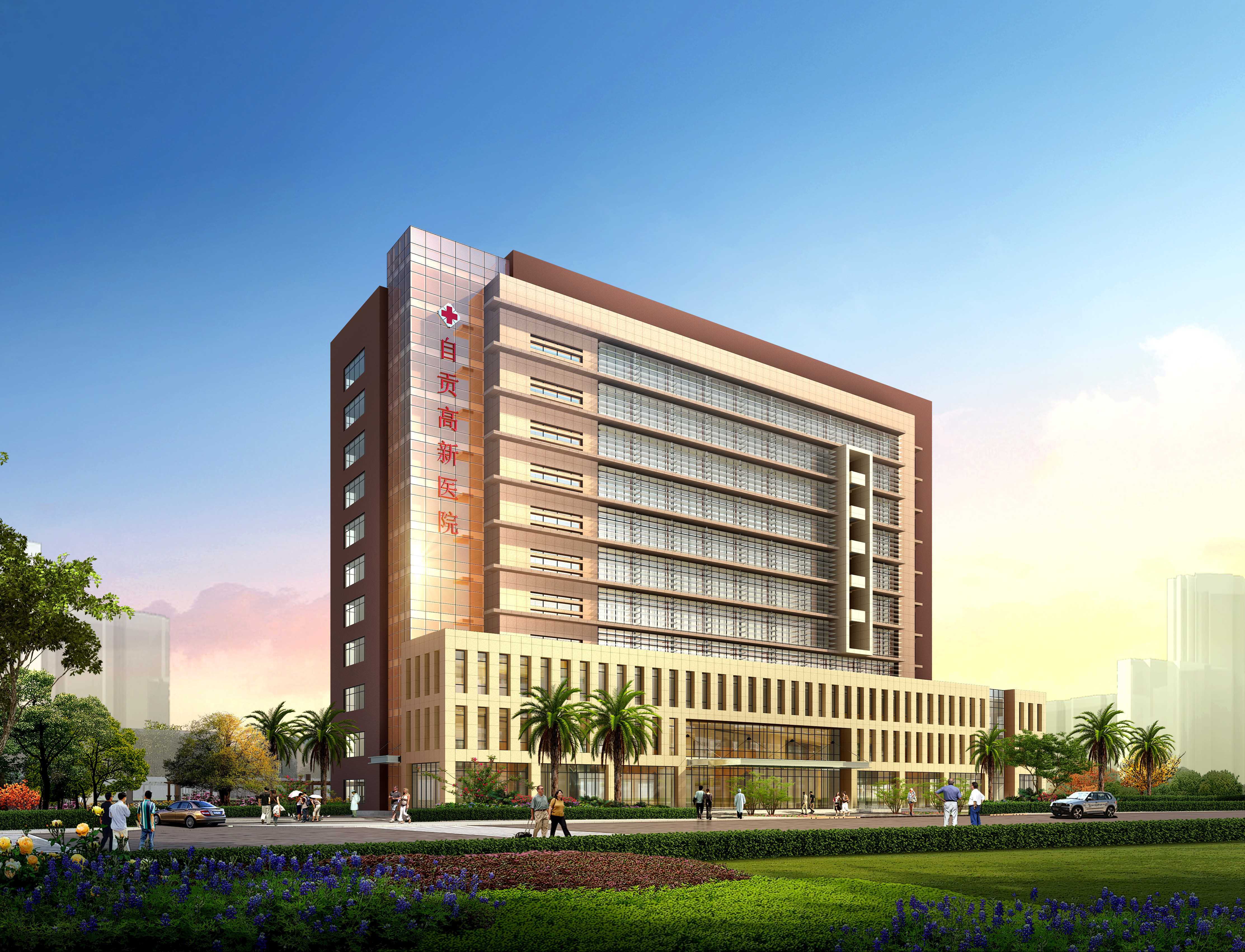 自贡高新医院