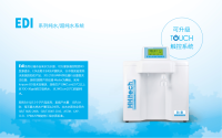 EDI系列