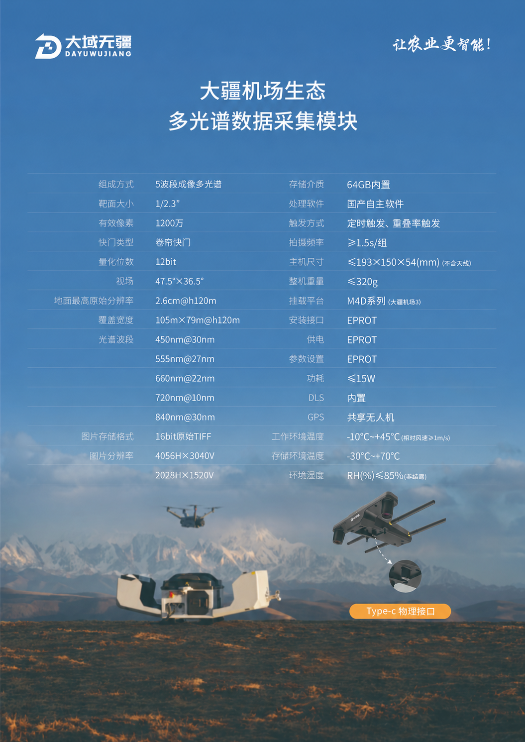 产品规格参数表