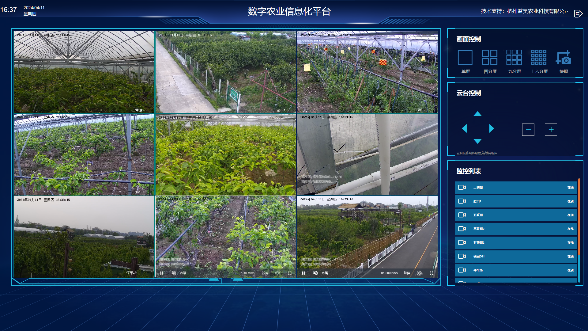 苗情监测模块