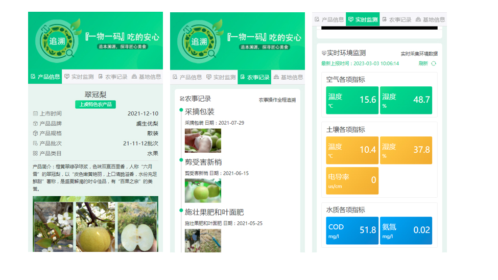 一物一码产品追溯体系