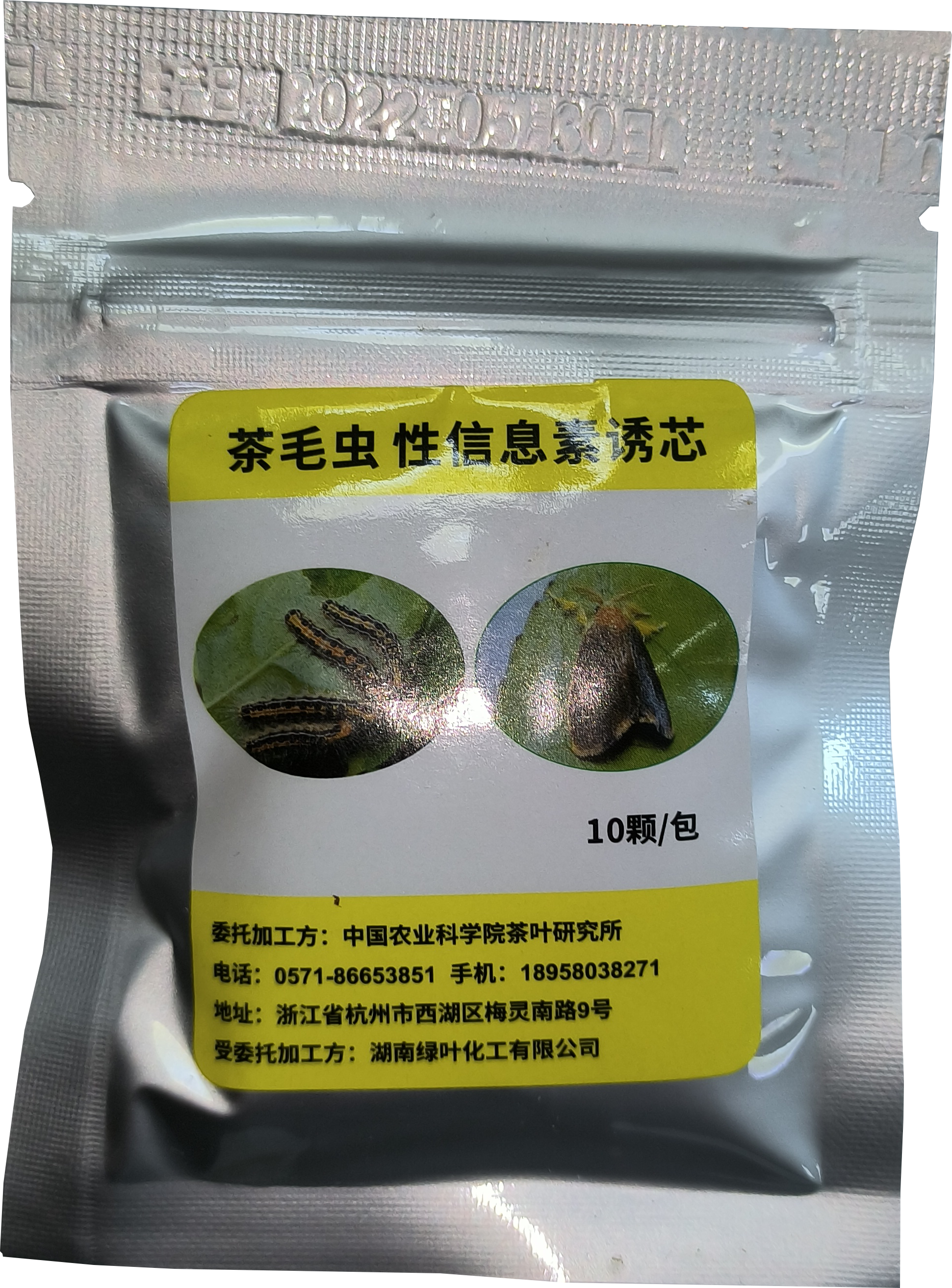 茶毛虫性信息素诱芯
