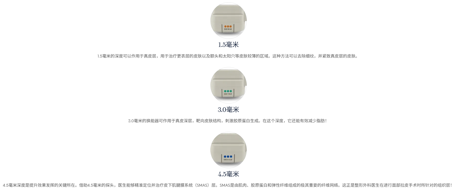 HIFU超声刀设备