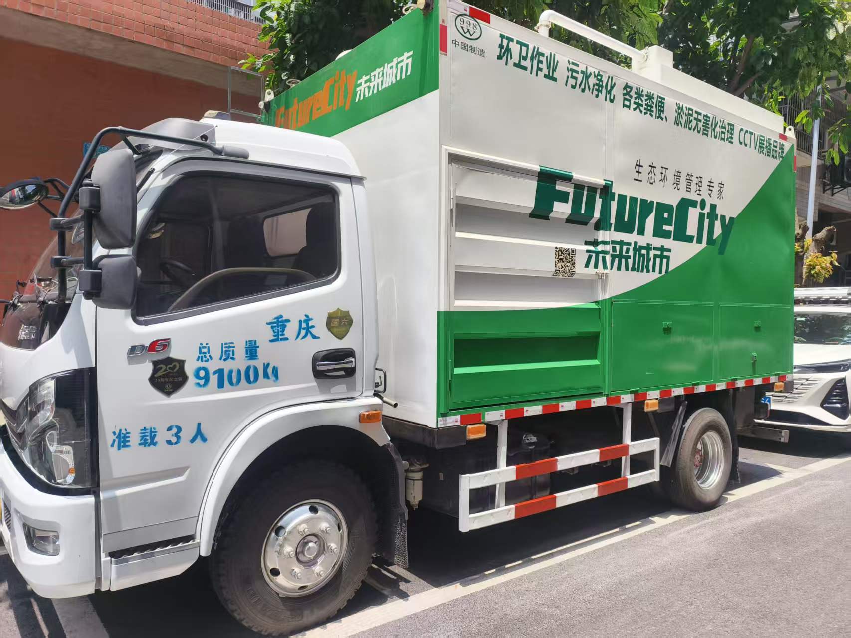 移动式一体化污水净化车，就地固液分离、污水达标回用，污泥脱水资源化，密闭无排污。