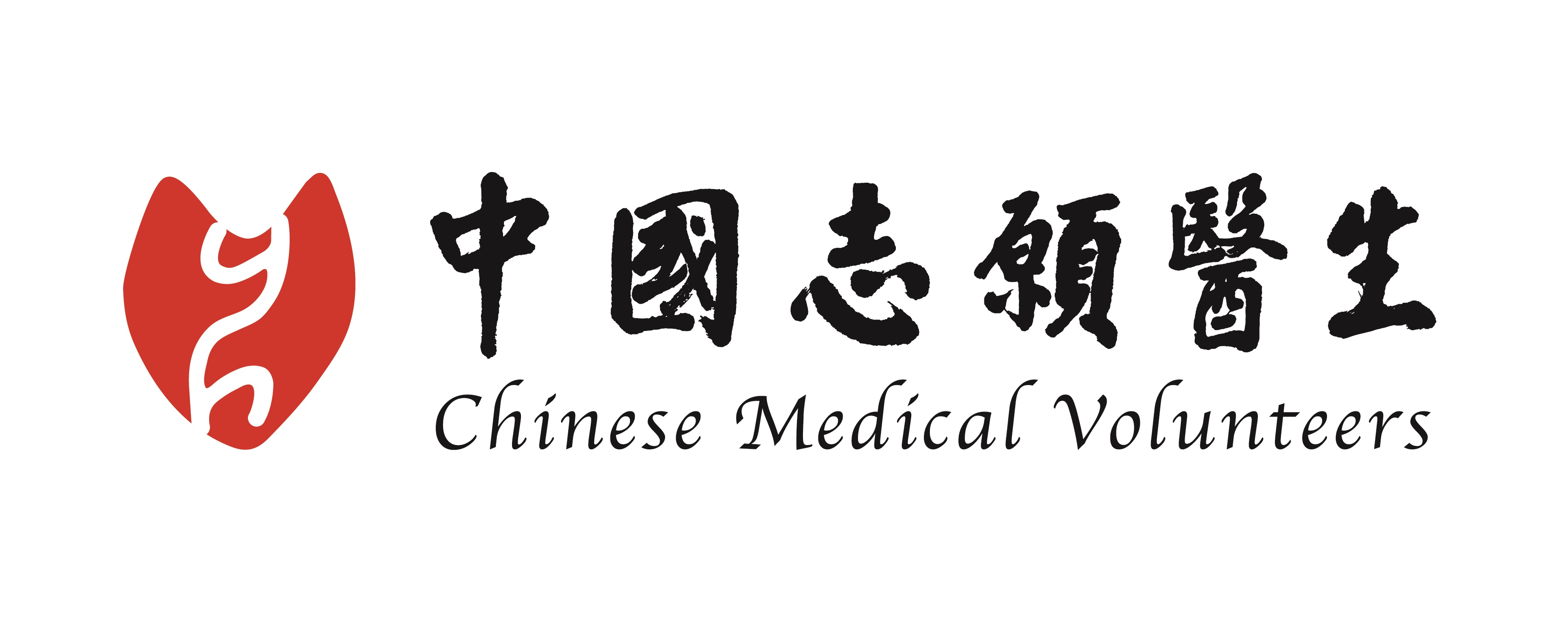 中国志愿医生logo-JPG格式1