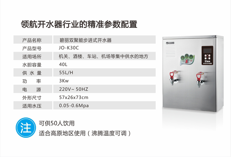 JO-K30C详情页_11