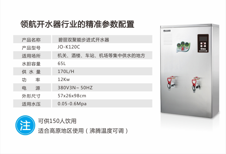 JO-K120C详情页_15