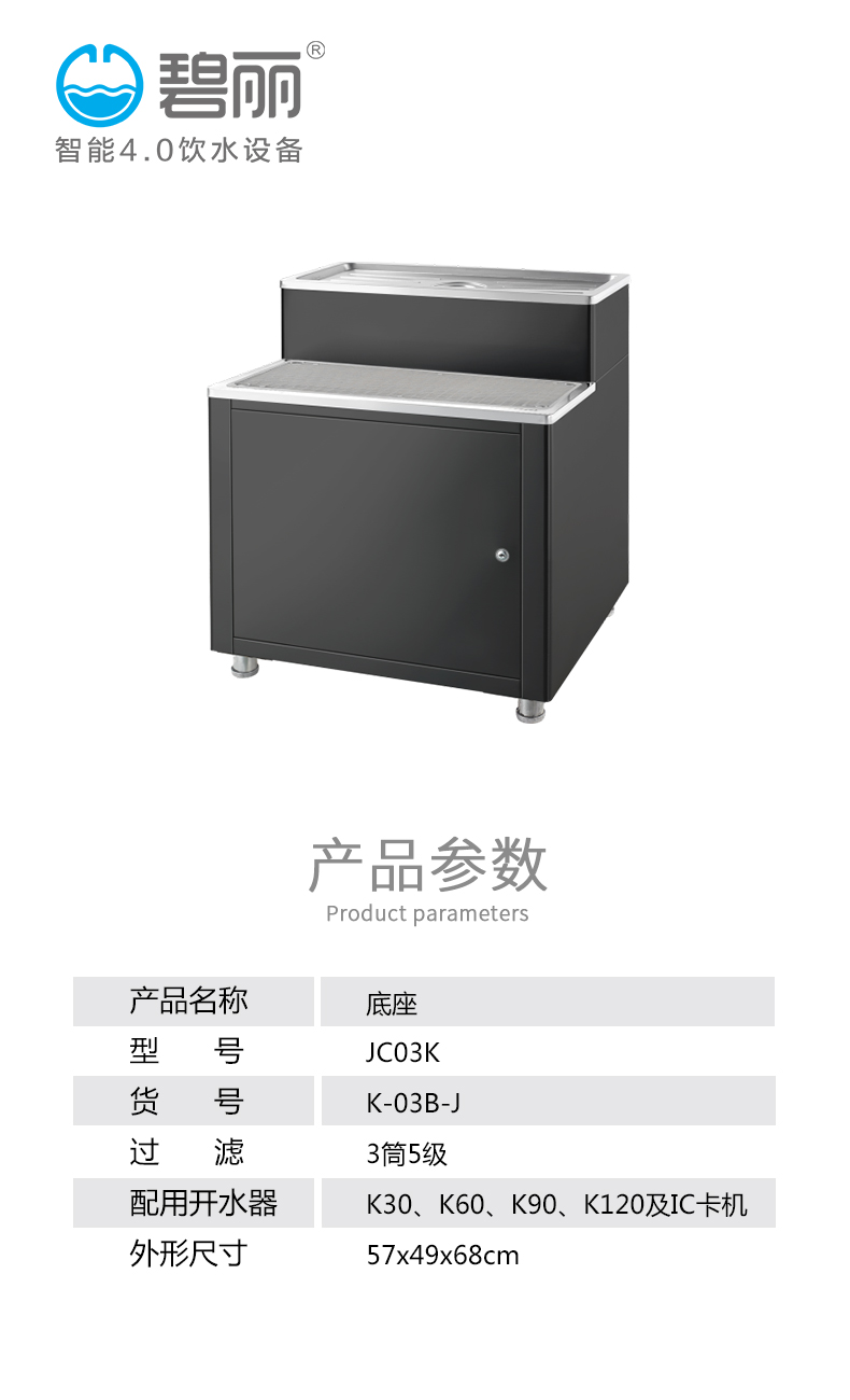 K-03B-J详情页