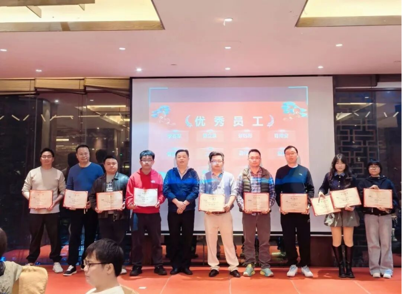 优秀员工表彰