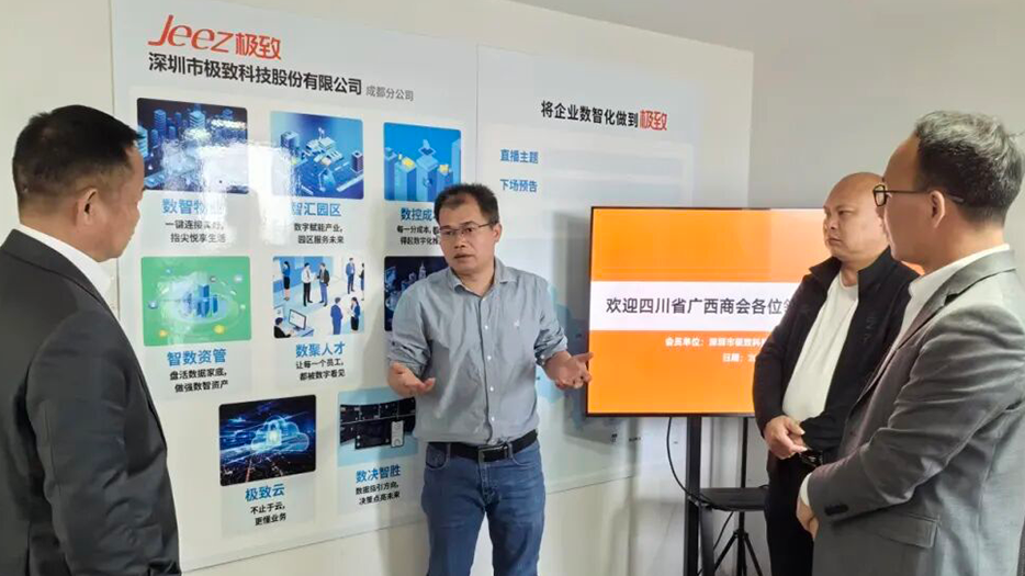 刘健华总经理介绍公司业务体系