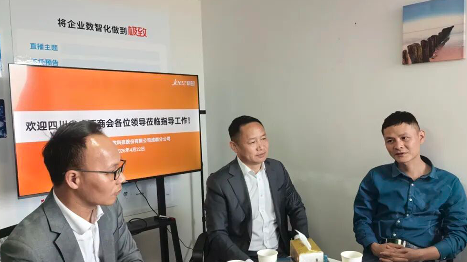四川省广西商会秘书长（居中）