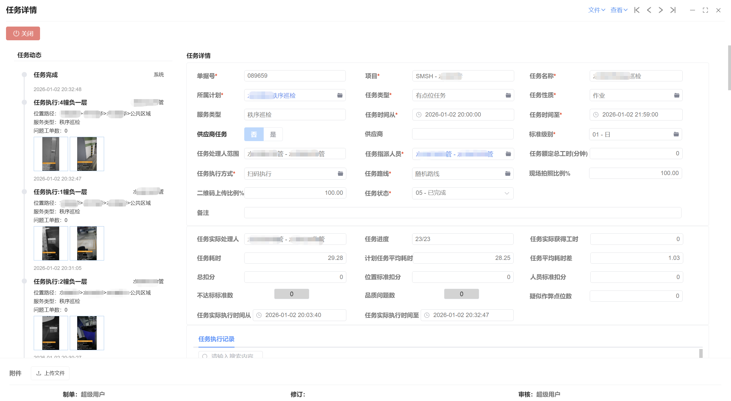 照片墙