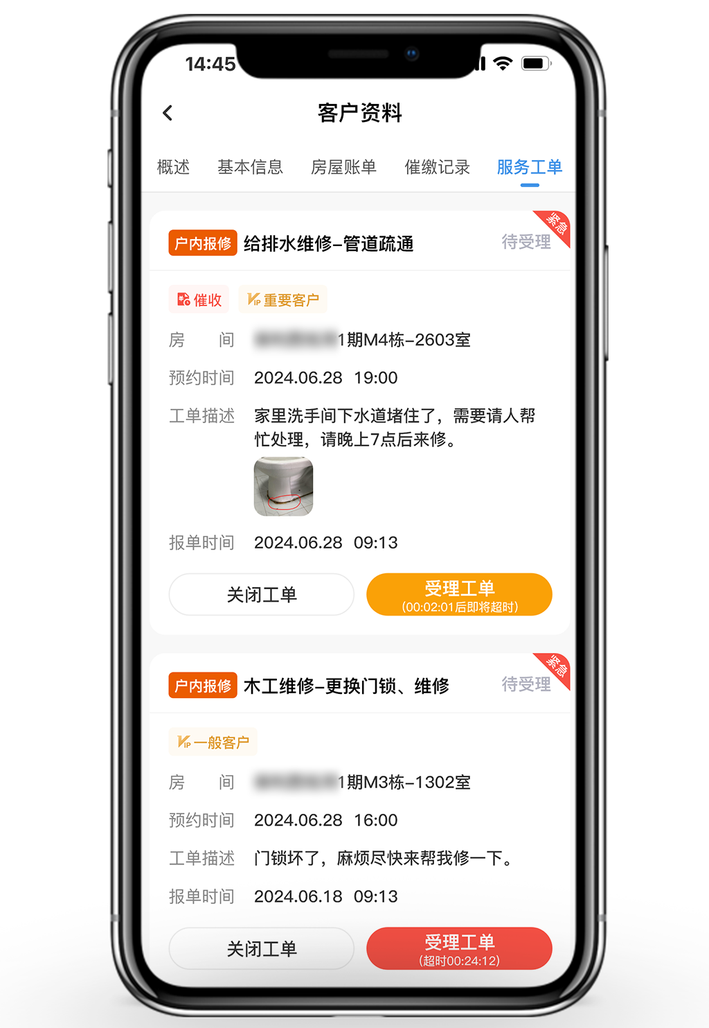 极致科技客户服务工单