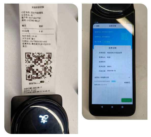 N8H搭载商用POS同款热敏打印