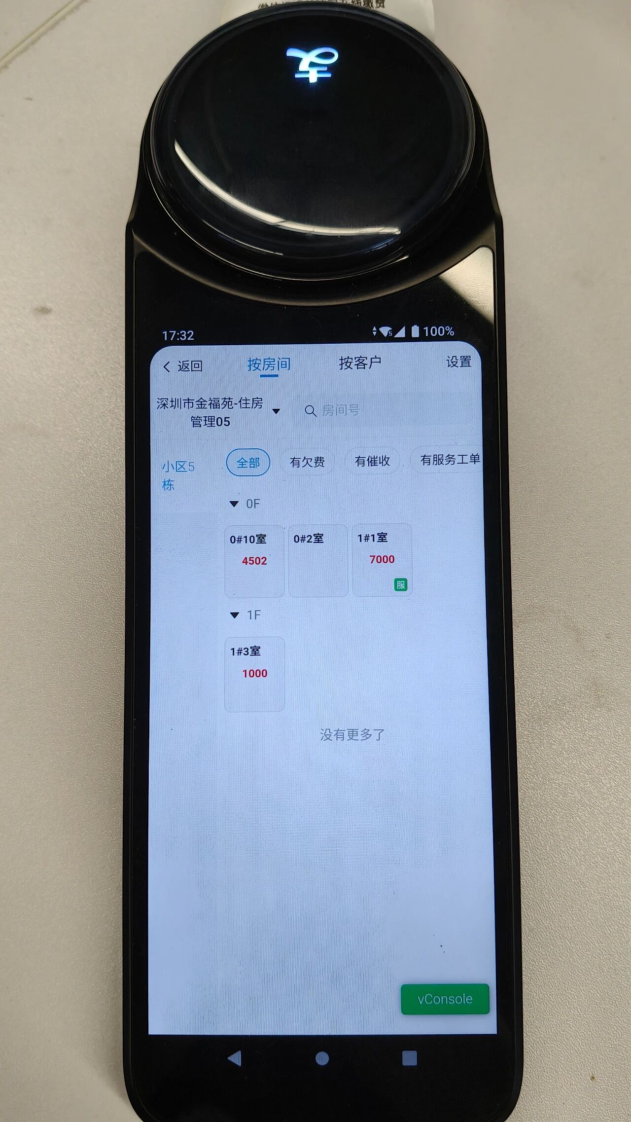 极致科技&支付宝便携支付设备N8H