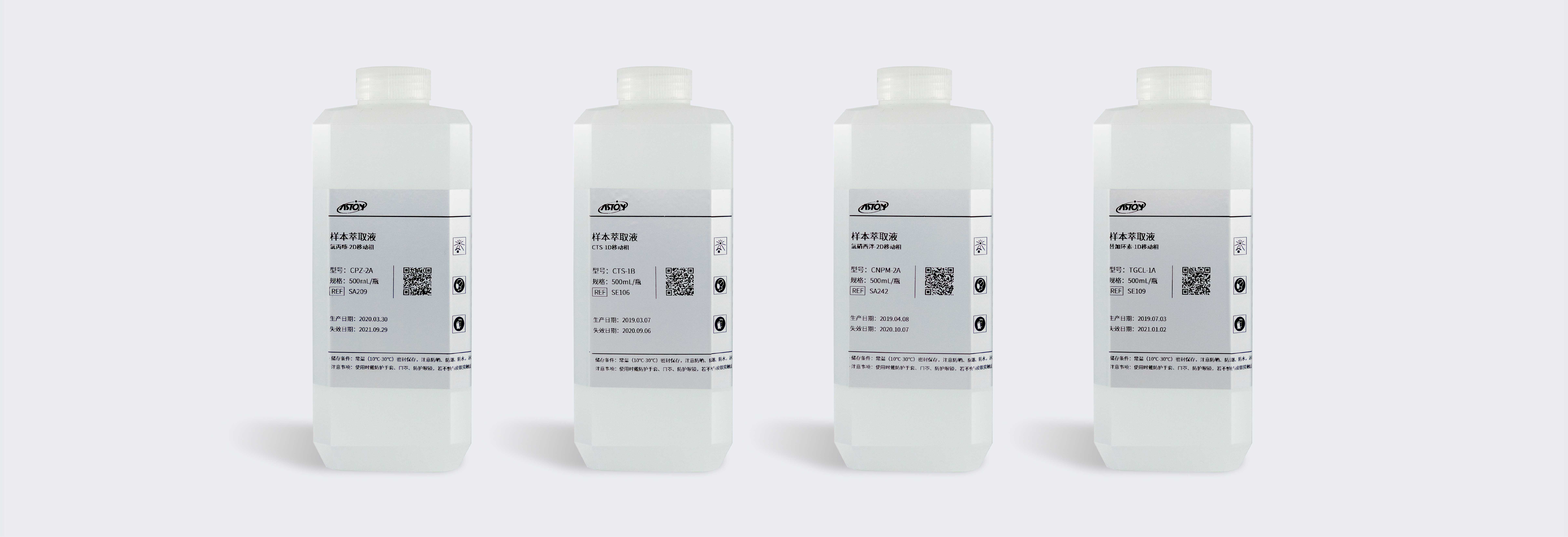 德米特二维液相色谱用移动相