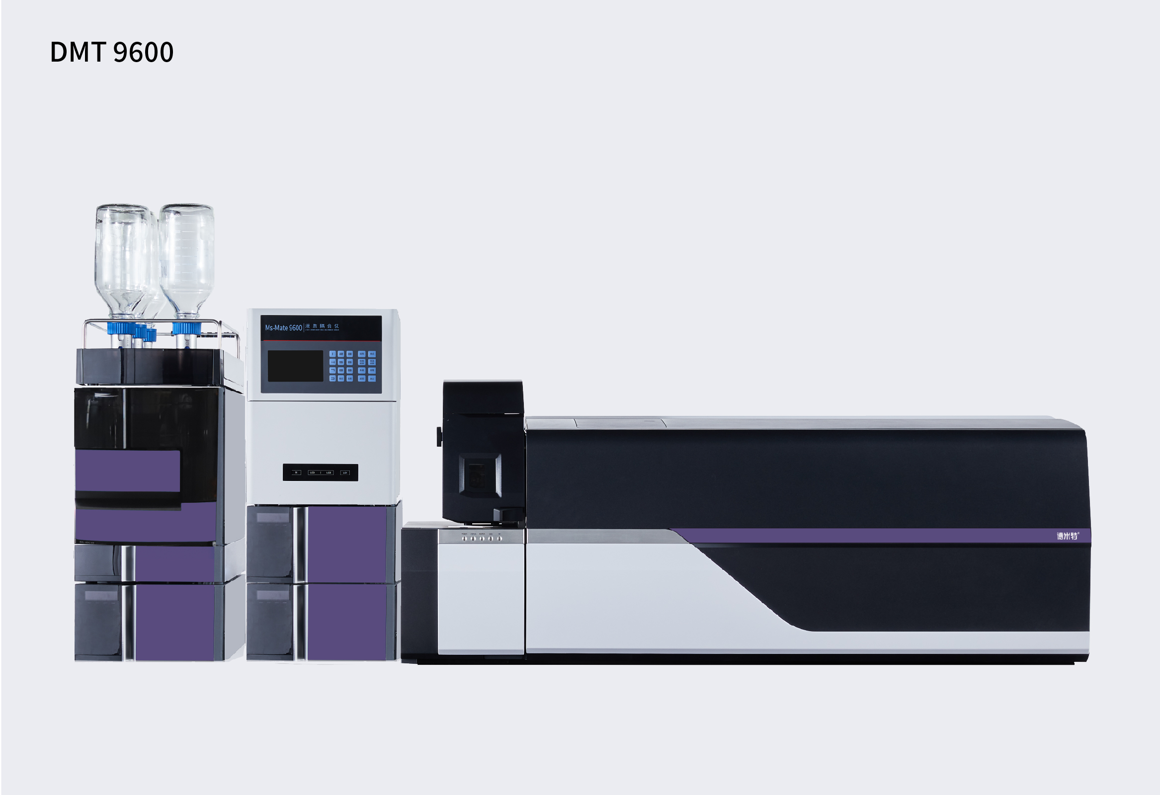 DMT 9600二维液相色谱串联质谱检测系统