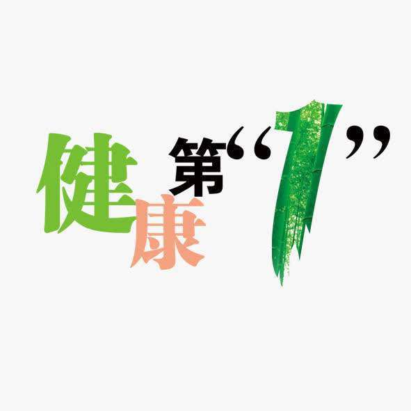 全面体检