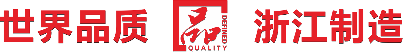 世界品质，浙江制造|品字标企业|裁断机|下料机|裁切机|裁料机|啤机|全自动数控液压裁断机_衢州台威精工机械有限公司