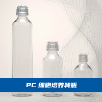 004.PC细胞培养转瓶产品图