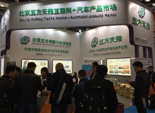 法兰克福上海汽配展