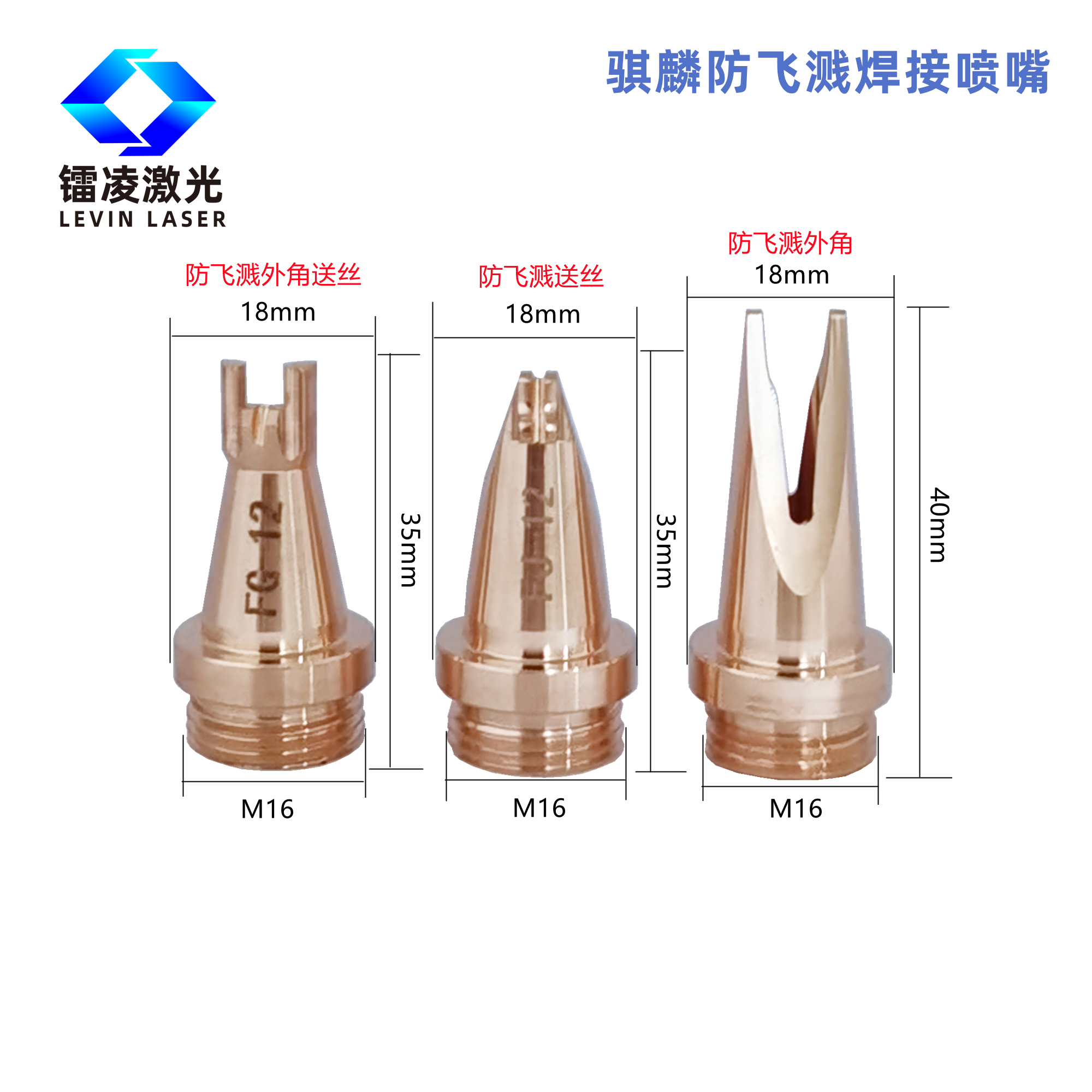 防飞溅全家福-4