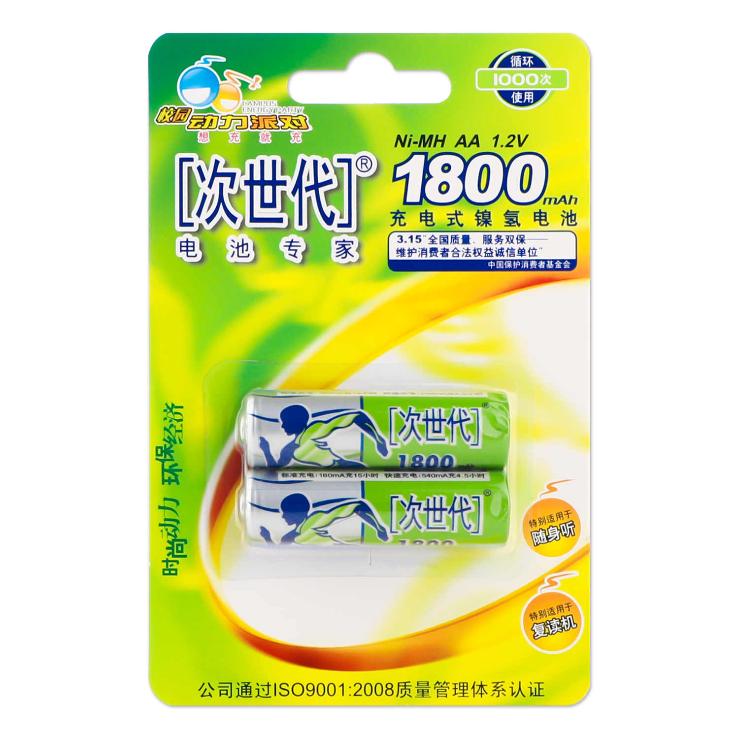 1：1主图_1800纸卡正面