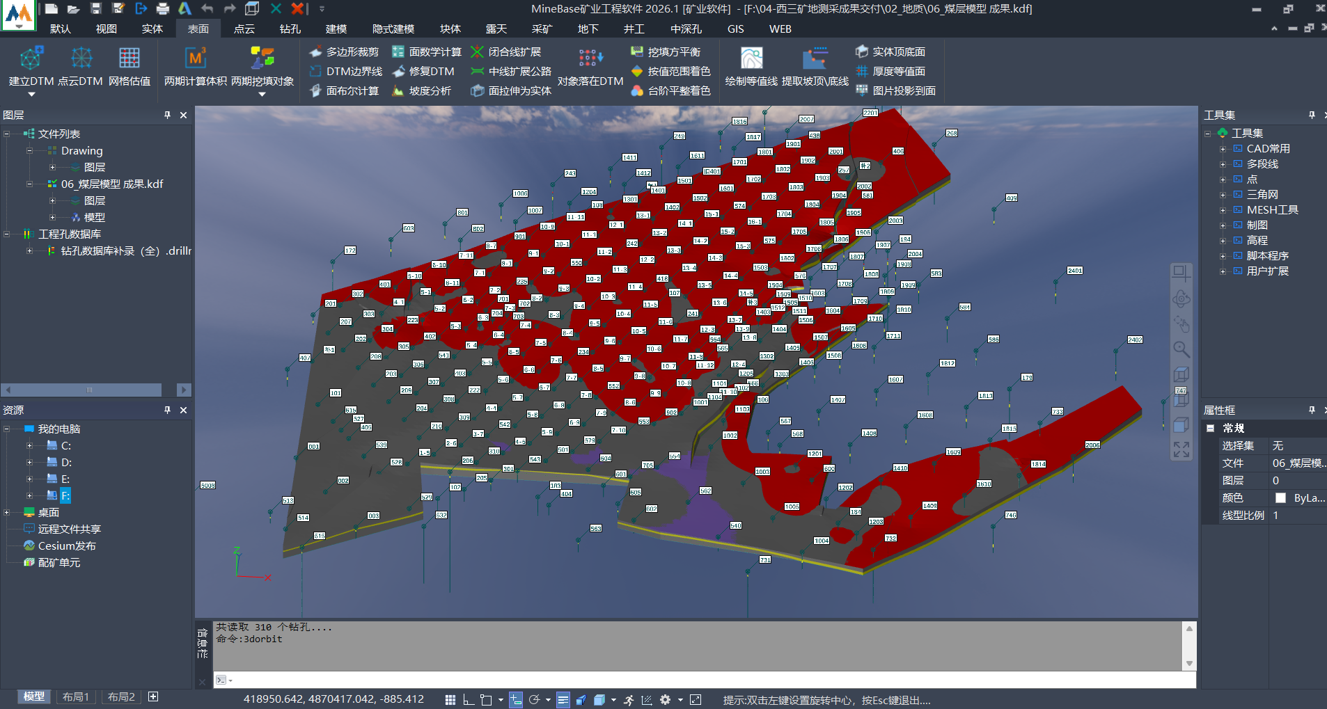 内蒙某矿地质储量管理系统