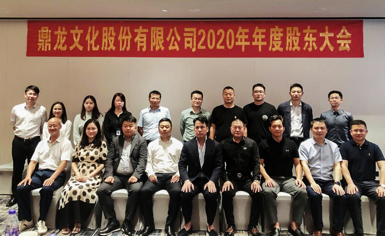 公司顺利召开2020年年度股东大会，明确钛矿为未来核心业务方向