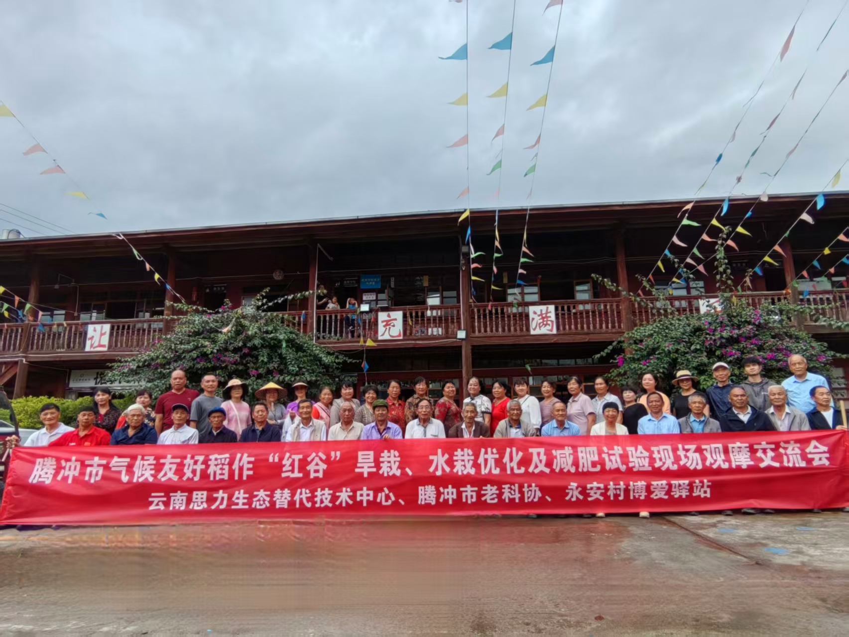 培训纪实—思力中心受邀参加界头红谷旱栽现场观摩交流会